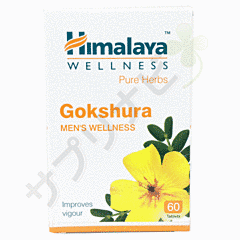 ヒマラヤ ゴクシュラ 60錠|HIMALAYA GOKSHURA 60 TABLETS 300 錠